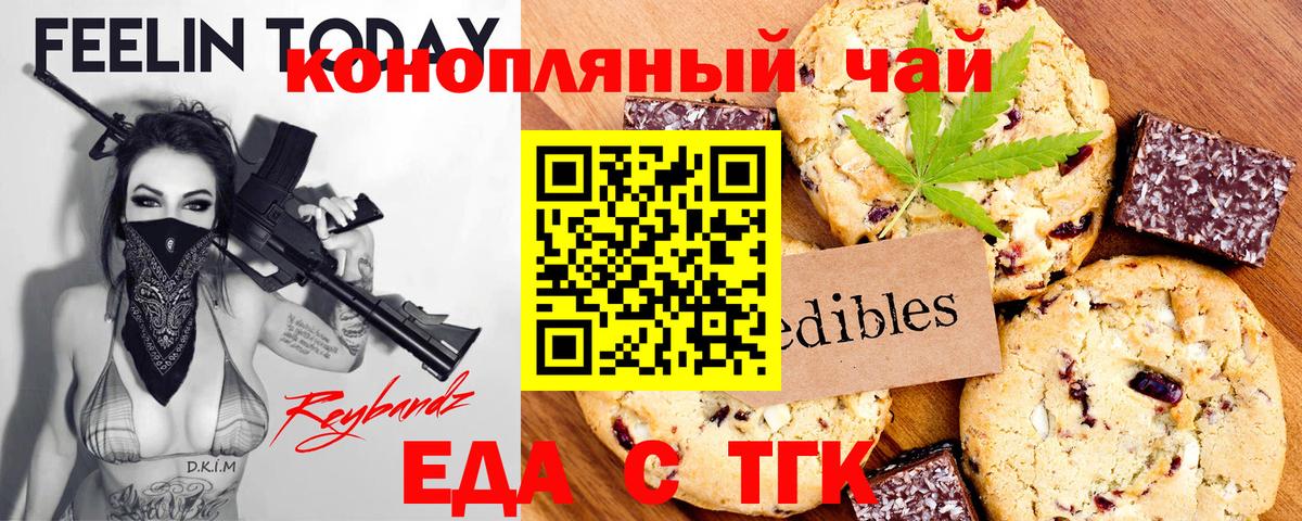 Canna-Cookies марихуана Красноармейск