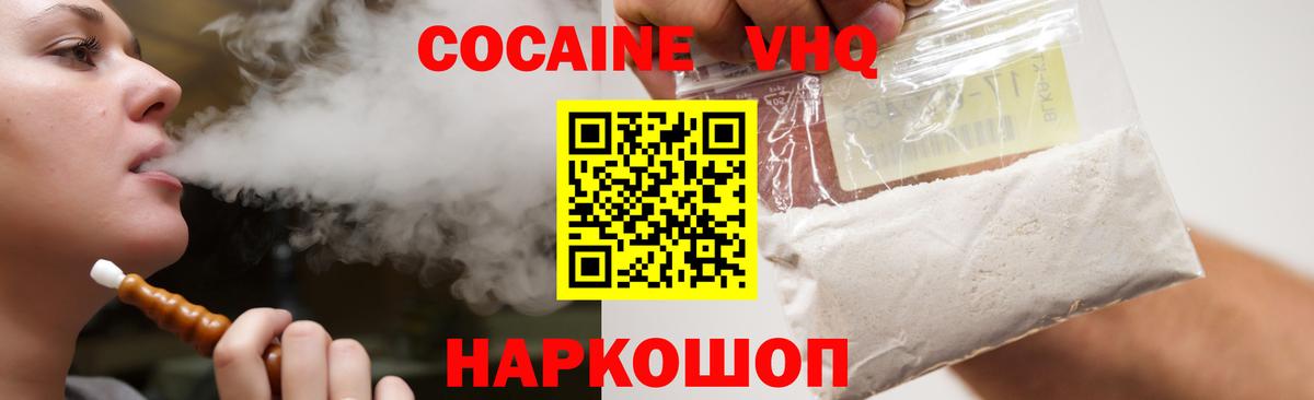 где купить   Cocaine Эквадор  Вход с VPN  КОКАИН  Красноармейск  Cocaine Колумбийский 