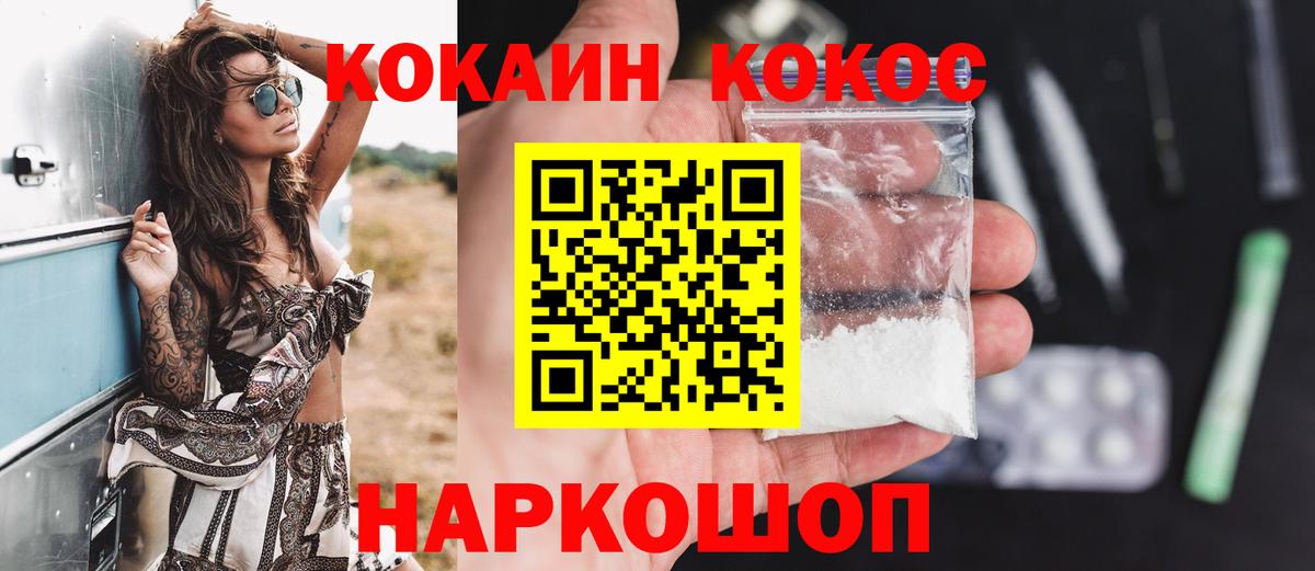 Cocaine FishScale Красноармейск