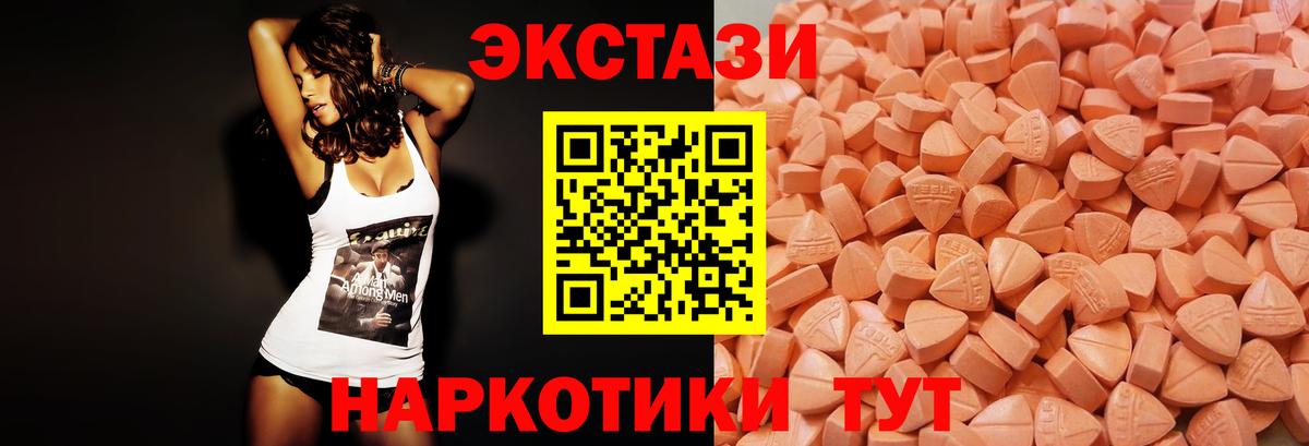Экстази mix  Вход с VPN  Красноармейск 