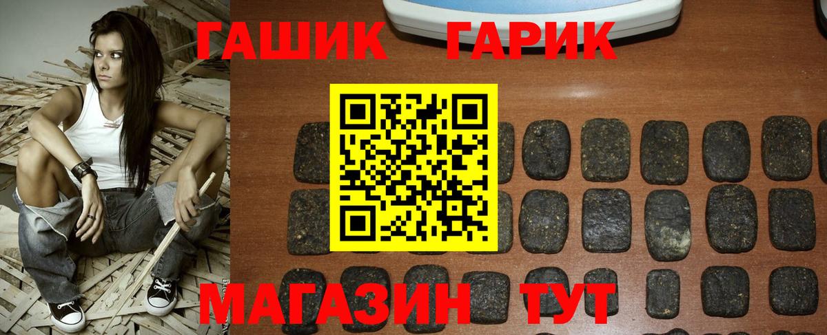 Гашиш хэш  ГАШИШ  Красноармейск  Вход с VPN 