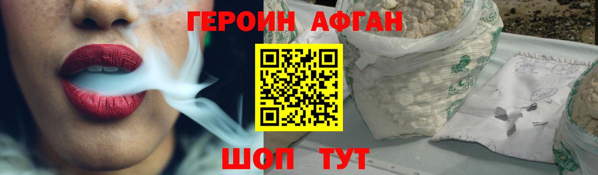 Красноармейск  ГЕРОИН белый  Вход с VPN 