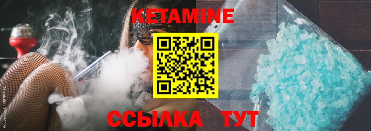 Красноармейск  Кетамин ketamine  Вход с VPN 