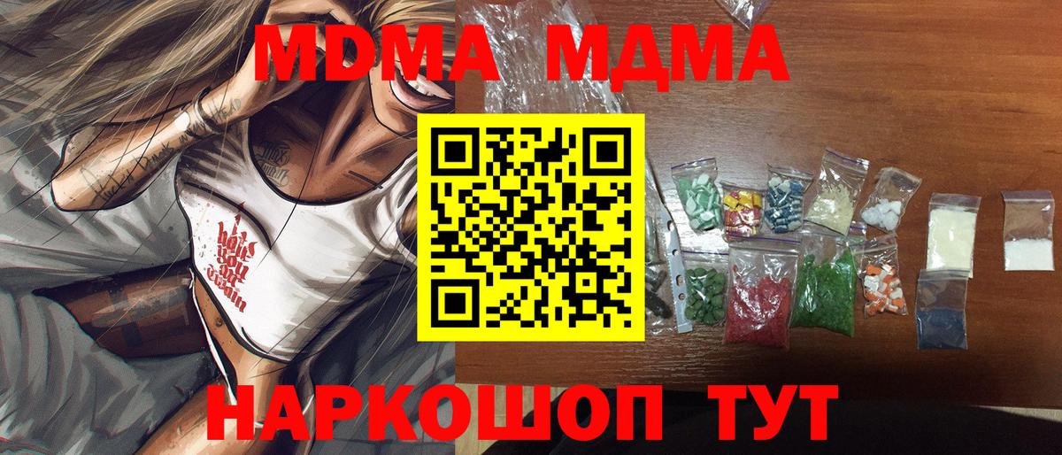 MDMA кристаллы  MDMA crystal  Красноармейск  Вход с VPN 