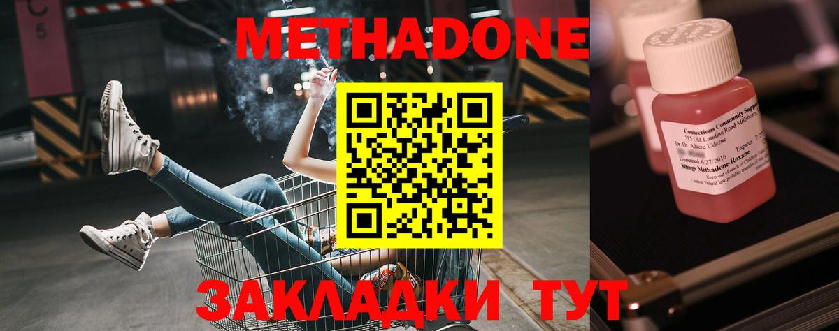 Красноармейск  Метадон кристалл  Вход с VPN  МЕТАДОН мёд 