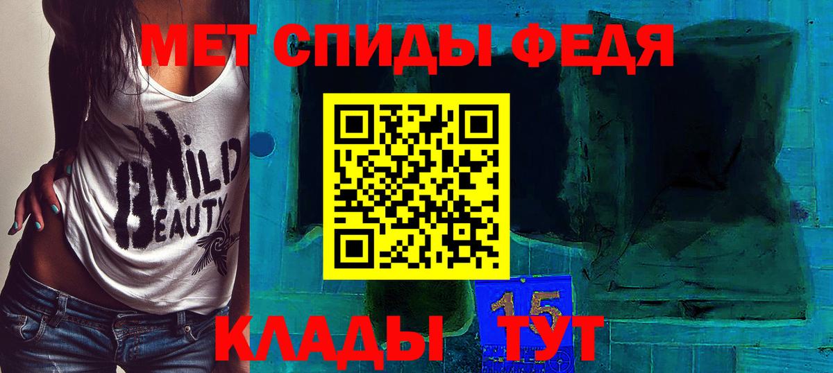 Красноармейск  МЕТАМФЕТАМИН Декстрометамфетамин 99.9%  Вход с VPN 