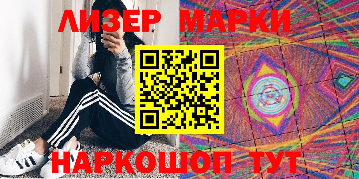 Наркотические марки 1,8мг  Вход с VPN  Марки 25I-NBOMe  Красноармейск 