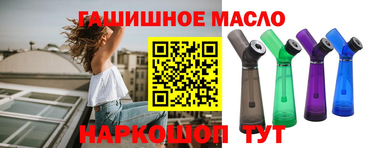 Дистиллят ТГК гашишное масло Красноармейск