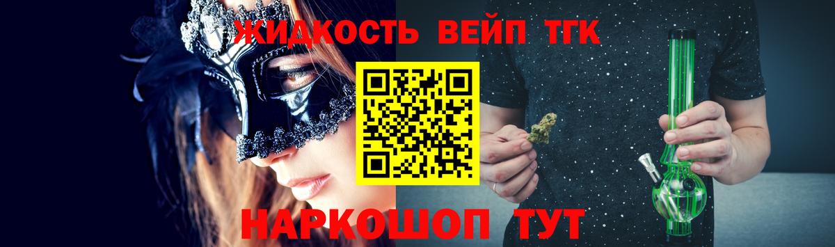 omg tor  Вход с VPN  Красноармейск  ТГК THC oil  Дистиллят ТГК вейп 