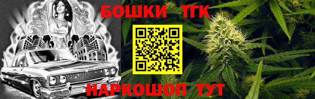 Бошки марихуана OG Kush  Вход с VPN  Конопля White Widow  Бошки марихуана план  Красноармейск 